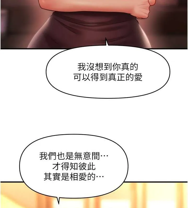 催眠撩法 - 第44話-少了催眠也能一家性福♥ - page 70