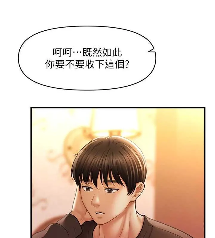 催眠撩法 - 第44話-少了催眠也能一家性福♥ - page 72
