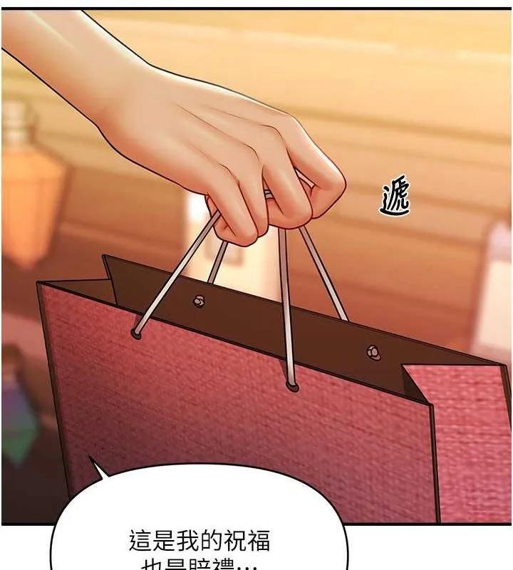 催眠撩法 - 第44話-少了催眠也能一家性福♥ - page 74