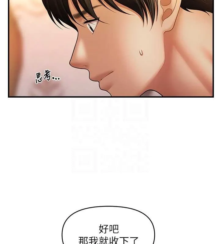 催眠撩法 - 第44話-少了催眠也能一家性福♥ - page 78