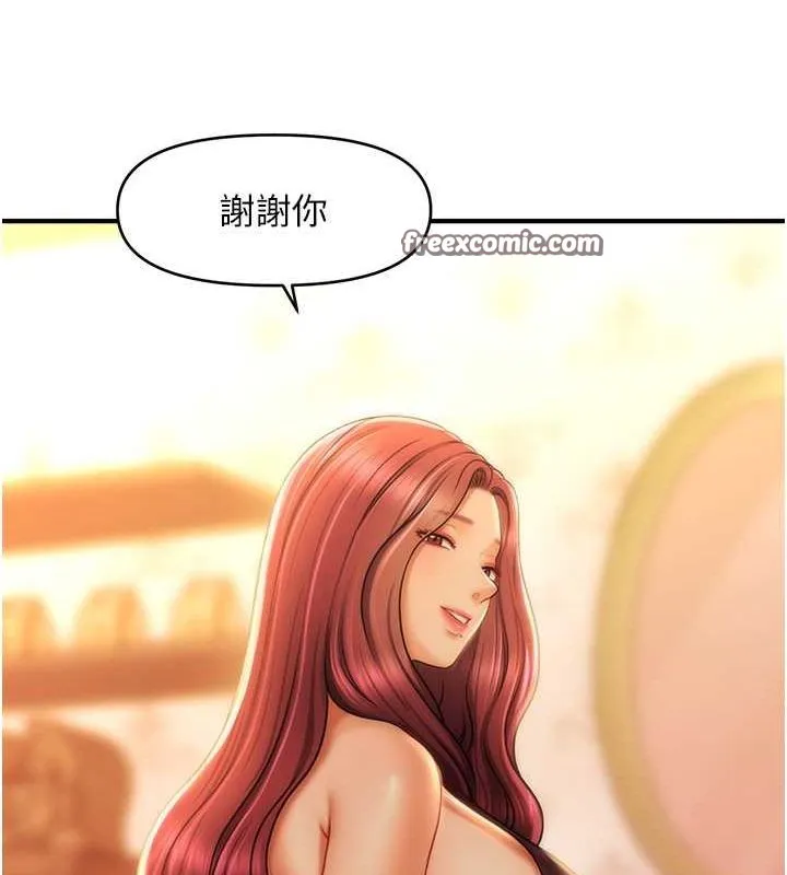 催眠撩法 - 第44話-少了催眠也能一家性福♥ - page 80