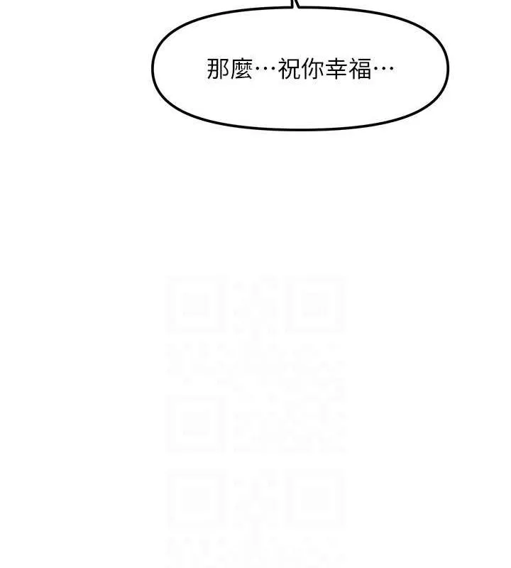 催眠撩法 - 第44話-少了催眠也能一家性福♥ - page 82