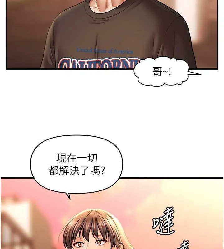 催眠撩法 - 第44話-少了催眠也能一家性福♥ - page 87