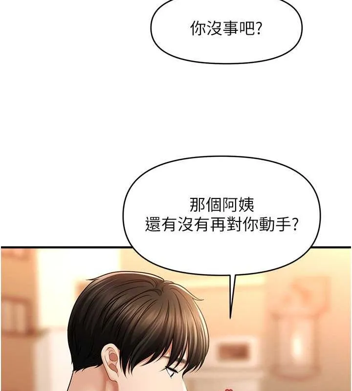 催眠撩法 - 第44話-少了催眠也能一家性福♥ - page 89