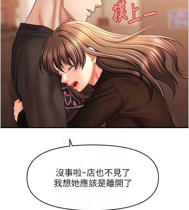 催眠撩法 - 第44話-少了催眠也能一家性福♥ - page 90