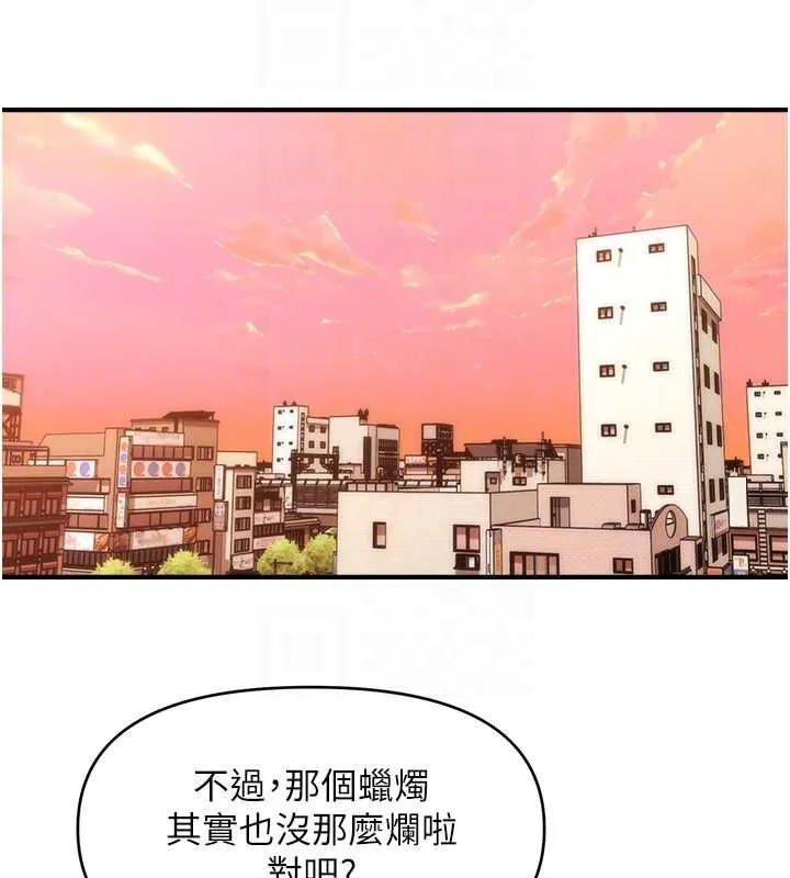 催眠撩法 - 第44話-少了催眠也能一家性福♥ - page 92