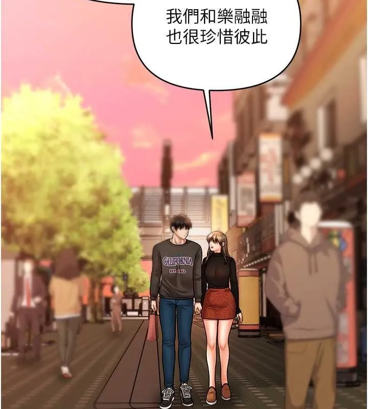 催眠撩法 - 第44話-少了催眠也能一家性福♥ - page 95