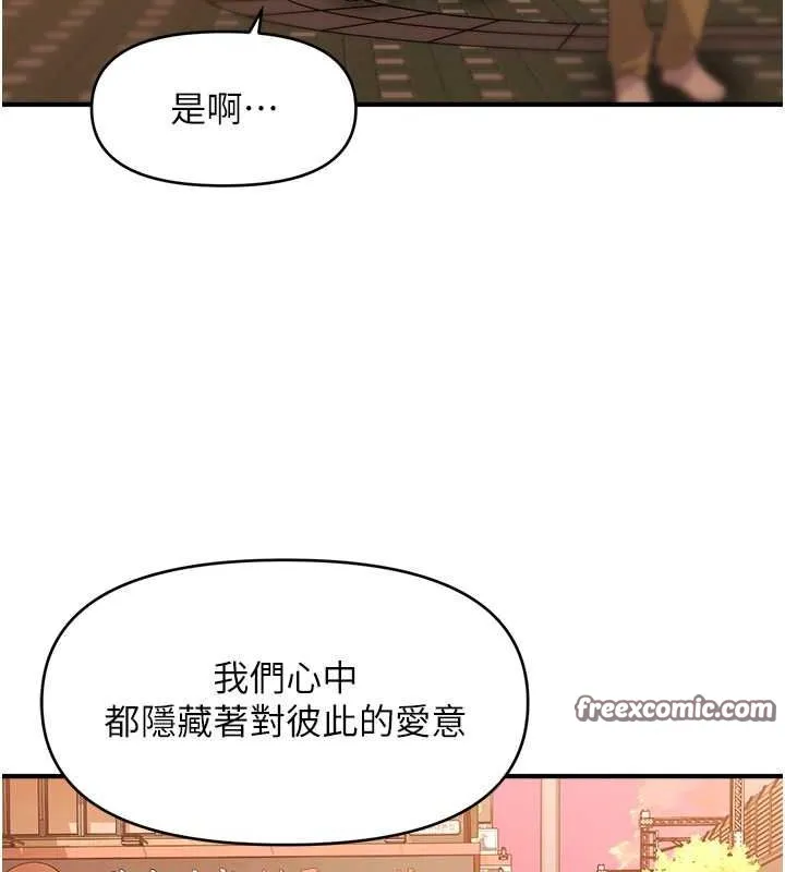 催眠撩法 - 第44話-少了催眠也能一家性福♥ - page 96