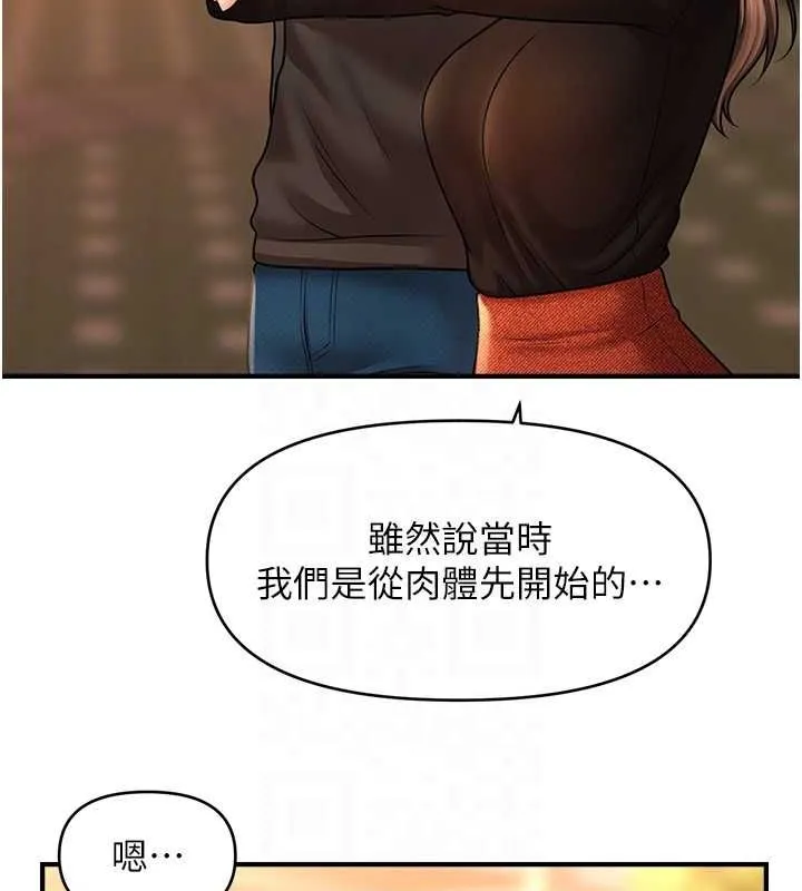 催眠撩法 - 第44話-少了催眠也能一家性福♥ - page 99