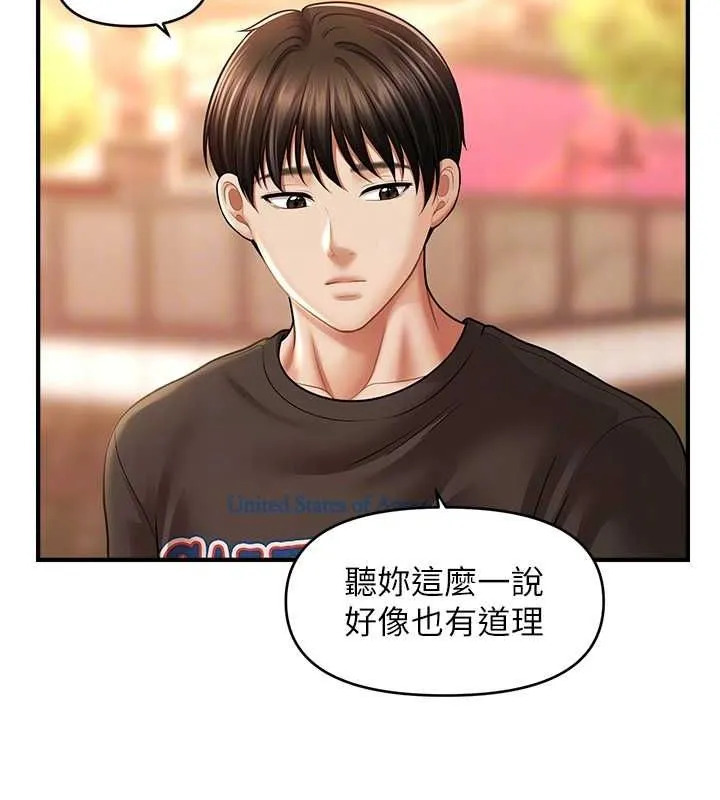 催眠撩法 - 第44話-少了催眠也能一家性福♥ - page 100