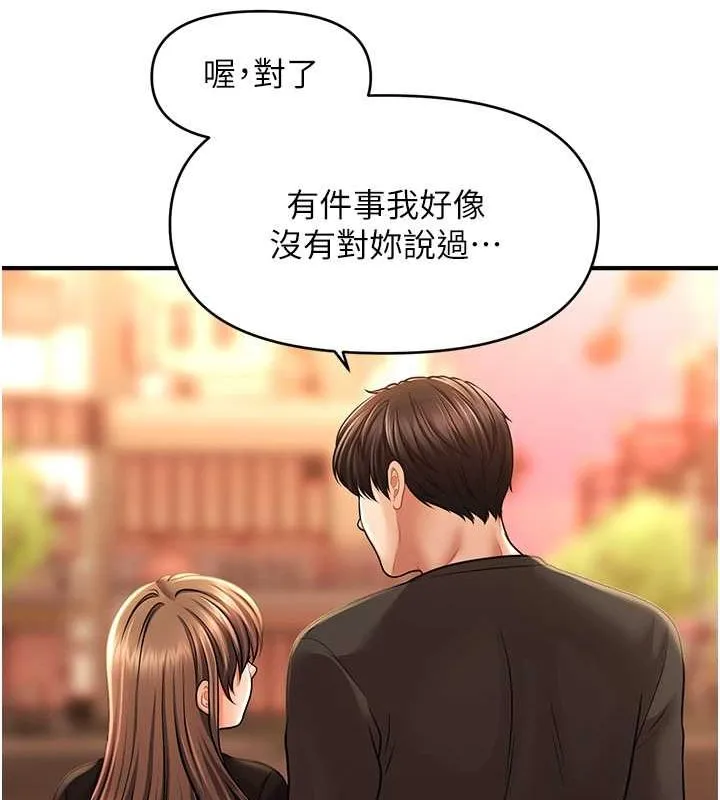 催眠撩法 - 第44話-少了催眠也能一家性福♥ - page 101