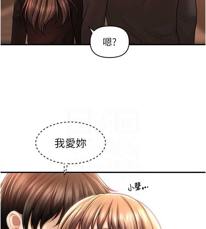 催眠撩法 - 第44話-少了催眠也能一家性福♥ - page 102
