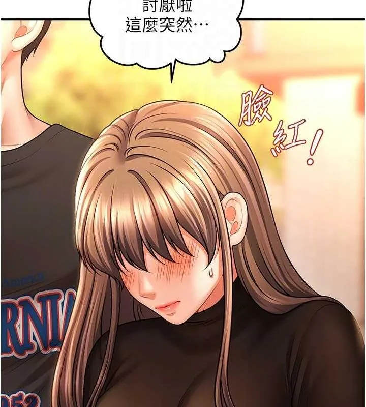 催眠撩法 - 第44話-少了催眠也能一家性福♥ - page 104