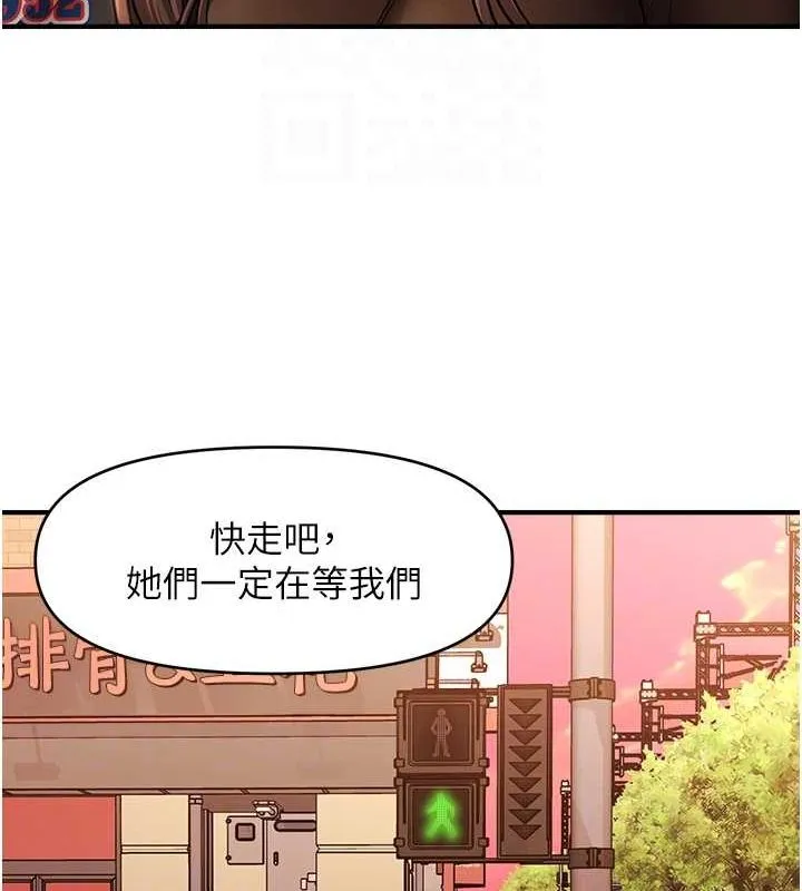催眠撩法 - 第44話-少了催眠也能一家性福♥ - page 105