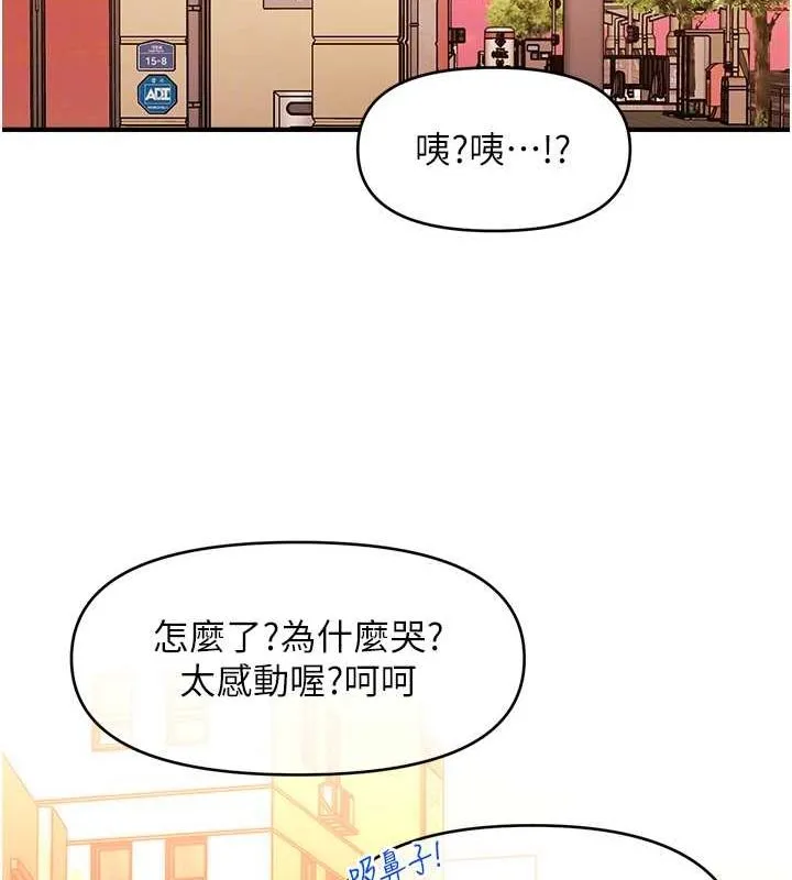 催眠撩法 - 第44話-少了催眠也能一家性福♥ - page 106