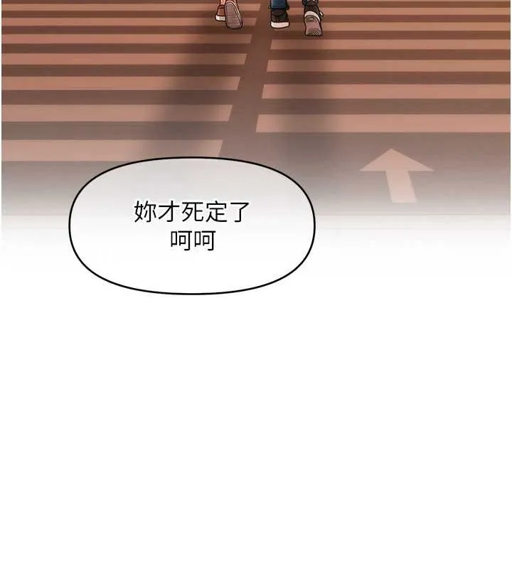 催眠撩法 - 第44話-少了催眠也能一家性福♥ - page 108