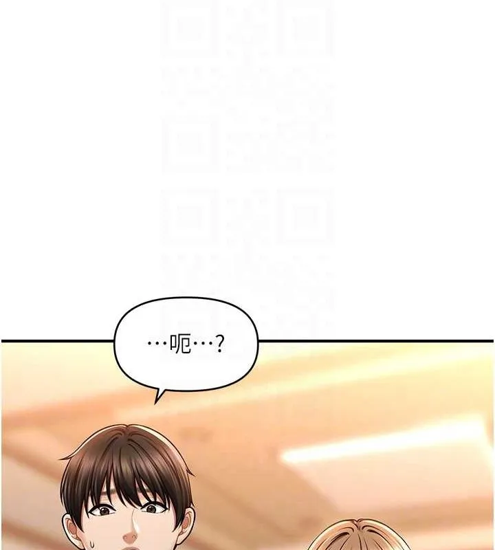 催眠撩法 - 第44話-少了催眠也能一家性福♥ - page 110