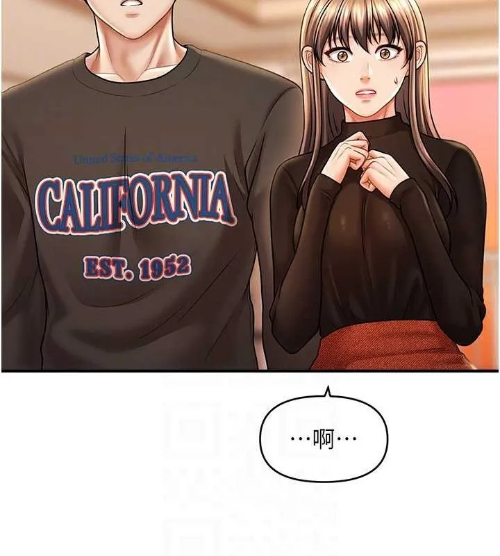 催眠撩法 - 第44話-少了催眠也能一家性福♥ - page 111