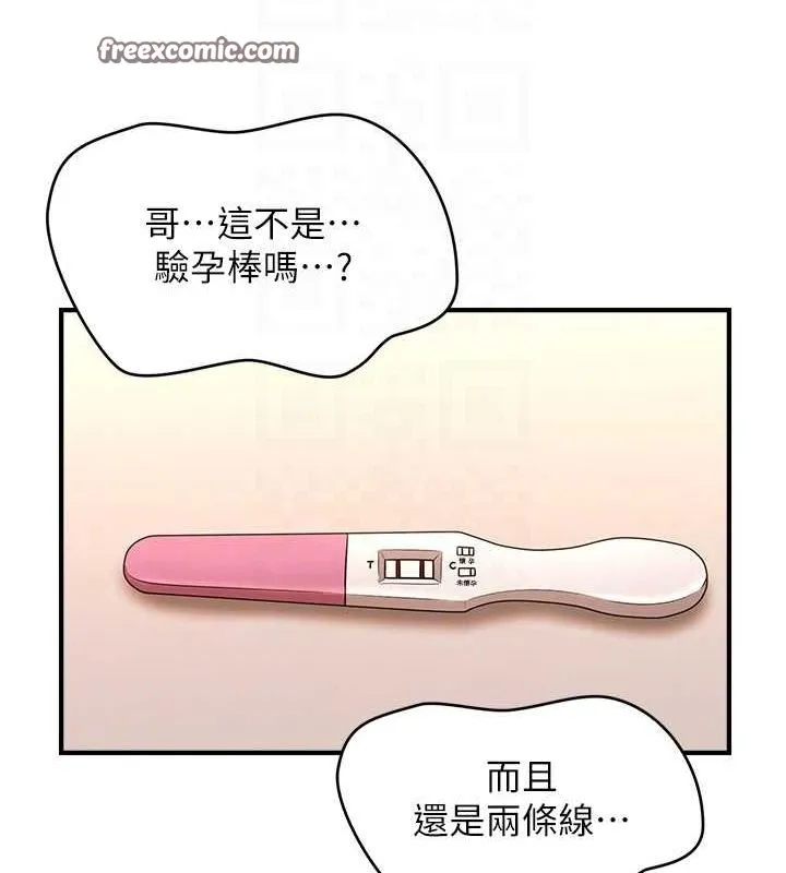 催眠撩法 - 第44話-少了催眠也能一家性福♥ - page 112