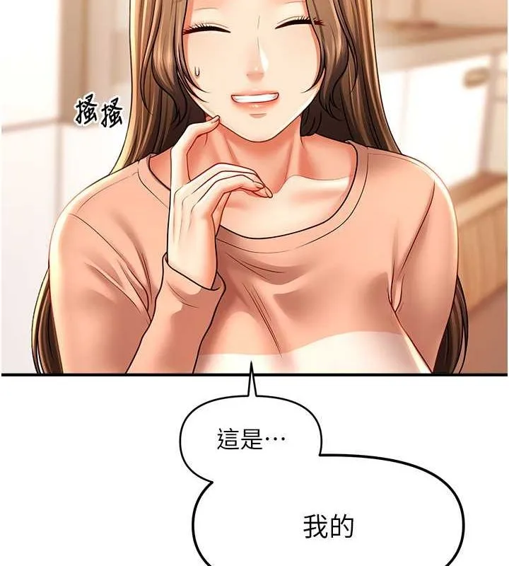 催眠撩法 - 第44話-少了催眠也能一家性福♥ - page 116