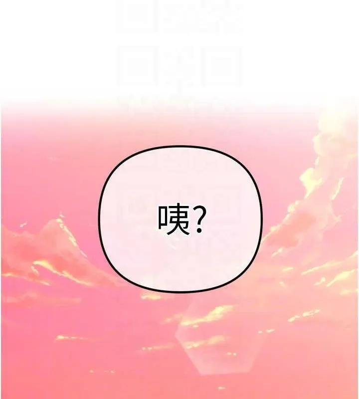 催眠撩法 - 第44話-少了催眠也能一家性福♥ - page 119