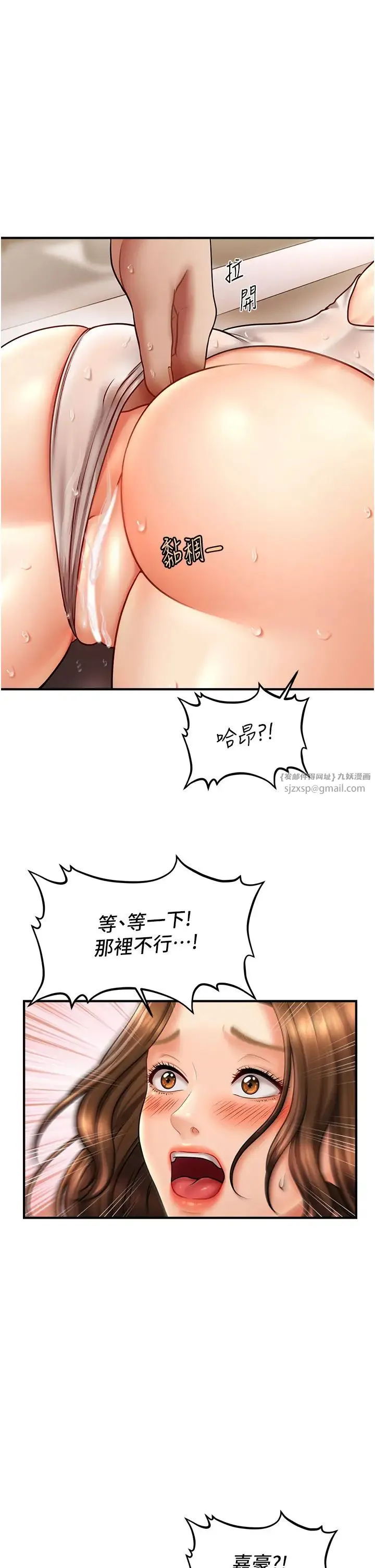 催眠撩法 - 第17話-隔著內褲被蹭到高潮 - page 1