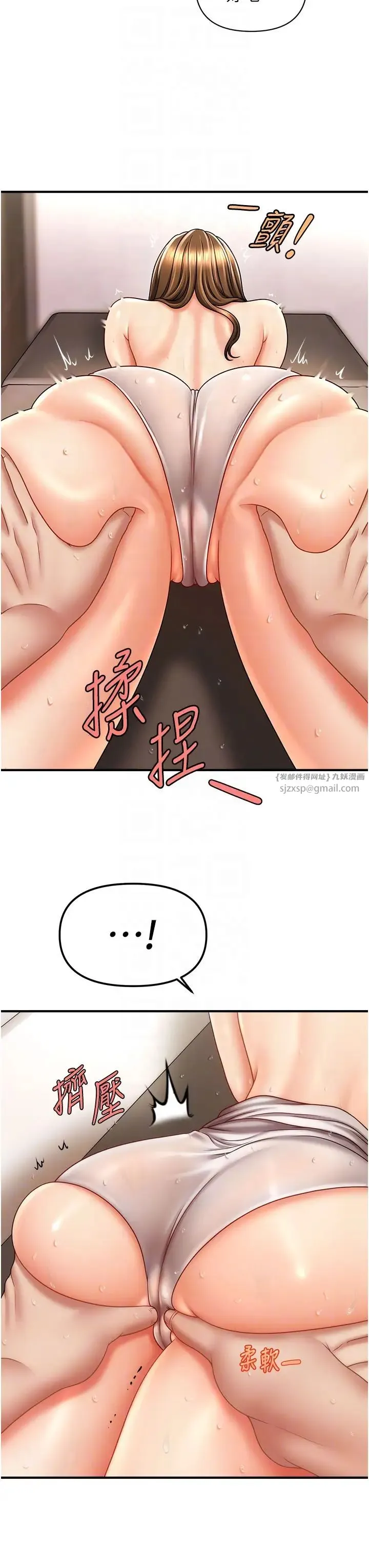 催眠撩法 - 第17話-隔著內褲被蹭到高潮 - page 6