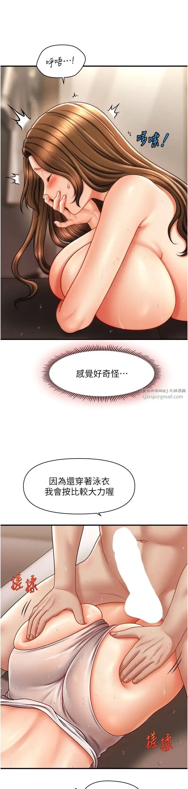 催眠撩法 - 第17話-隔著內褲被蹭到高潮 - page 7