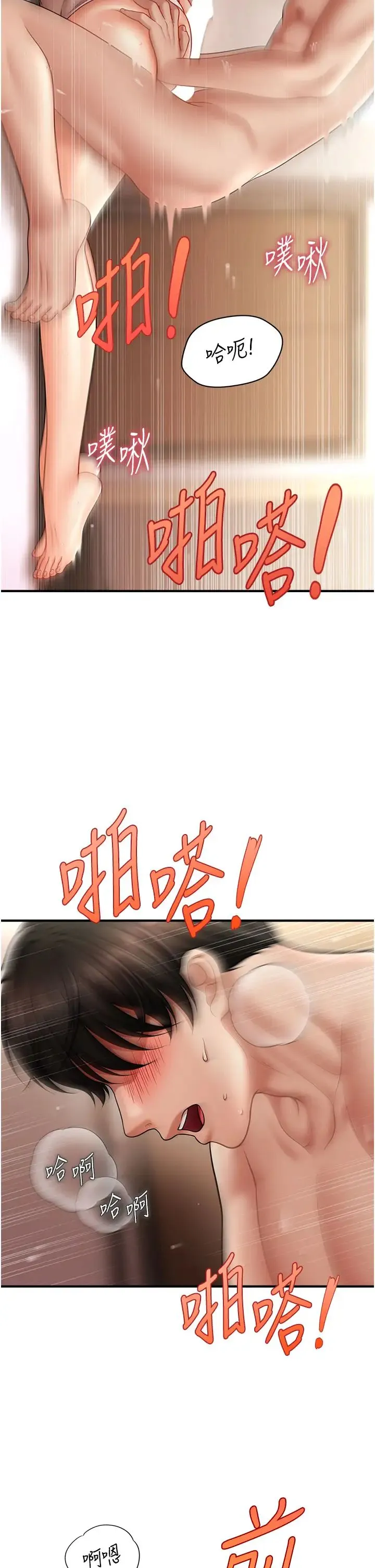 催眠撩法 - 第17話-隔著內褲被蹭到高潮 - page 19