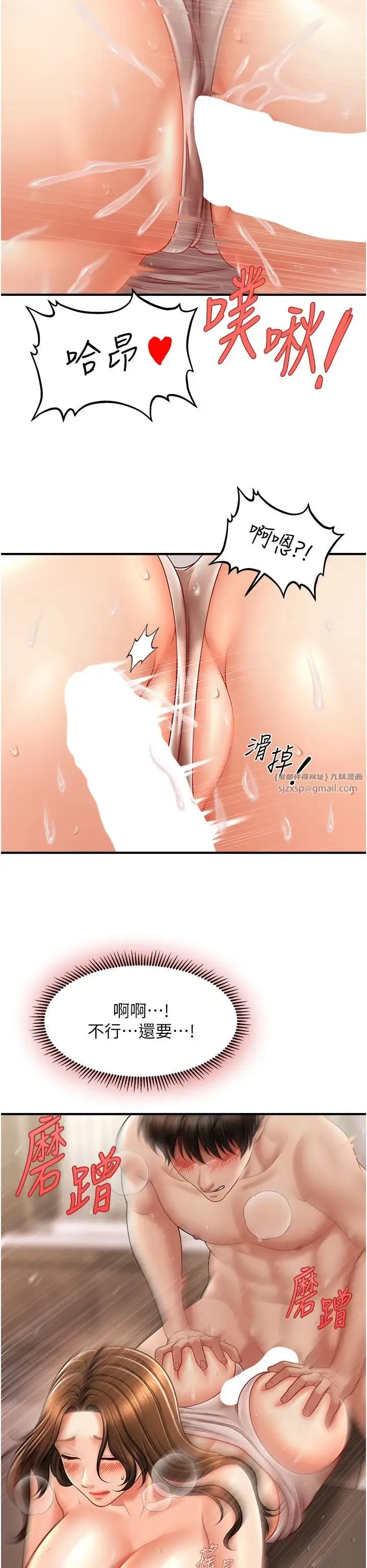 催眠撩法 - 第17話-隔著內褲被蹭到高潮 - page 23