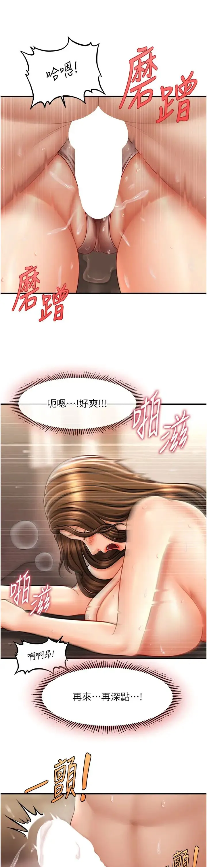催眠撩法 - 第17話-隔著內褲被蹭到高潮 - page 25