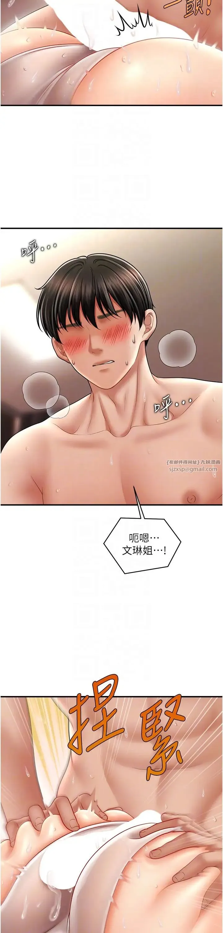 催眠撩法 - 第17話-隔著內褲被蹭到高潮 - page 26