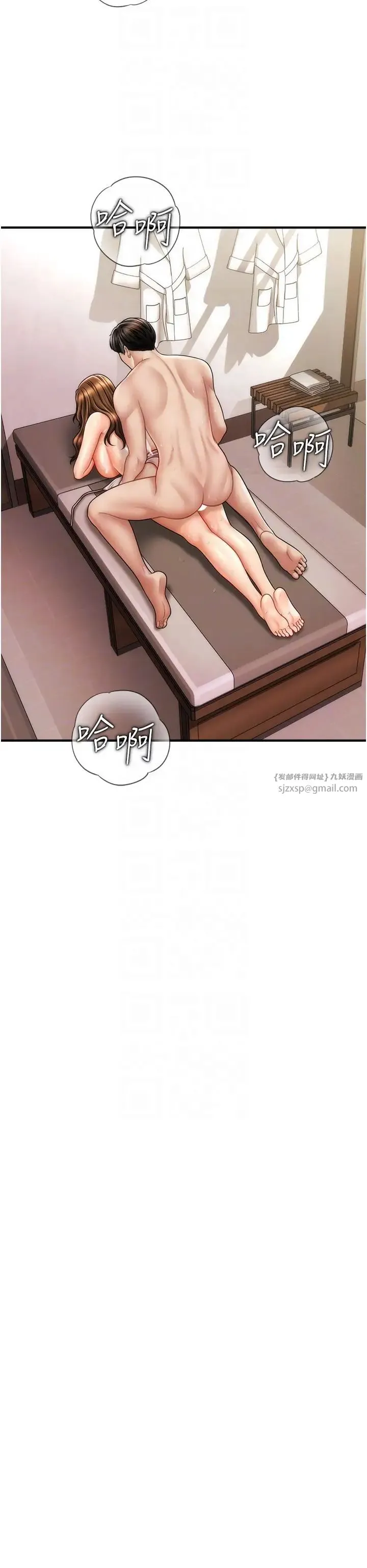 催眠撩法 - 第17話-隔著內褲被蹭到高潮 - page 30