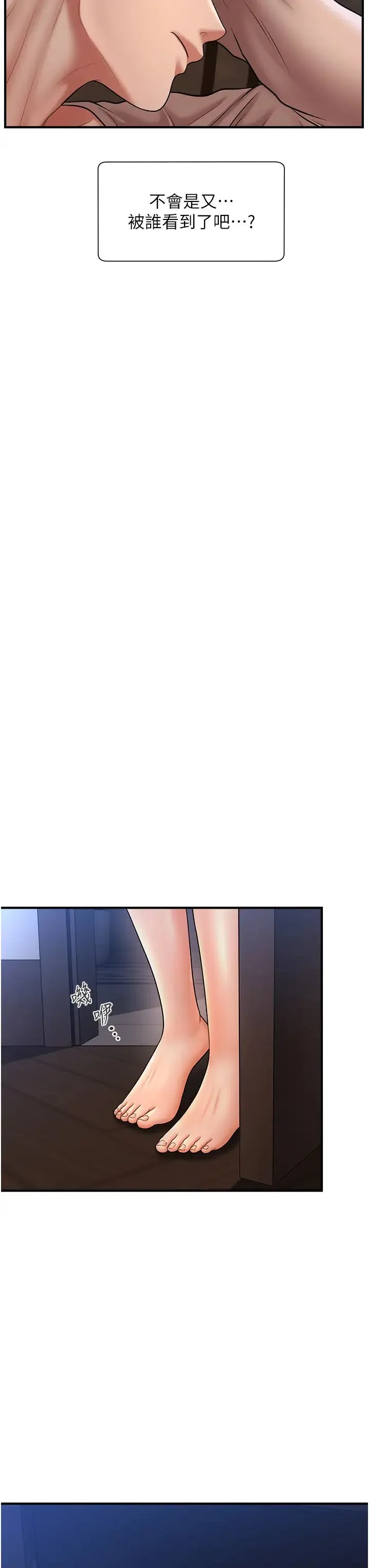 催眠撩法 - 第17話-隔著內褲被蹭到高潮 - page 41