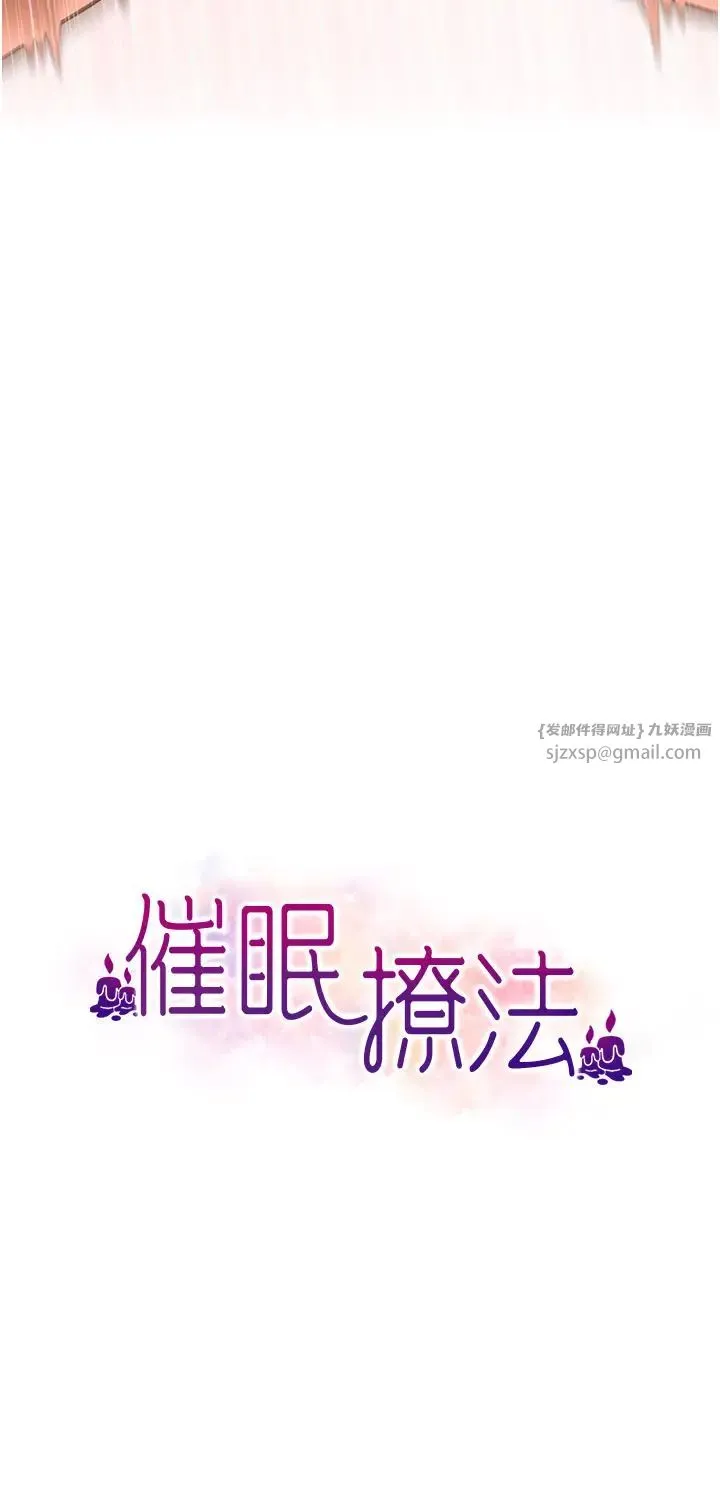 催眠撩法 - 第23話-不小心在女兒面前淫叫 - page 3