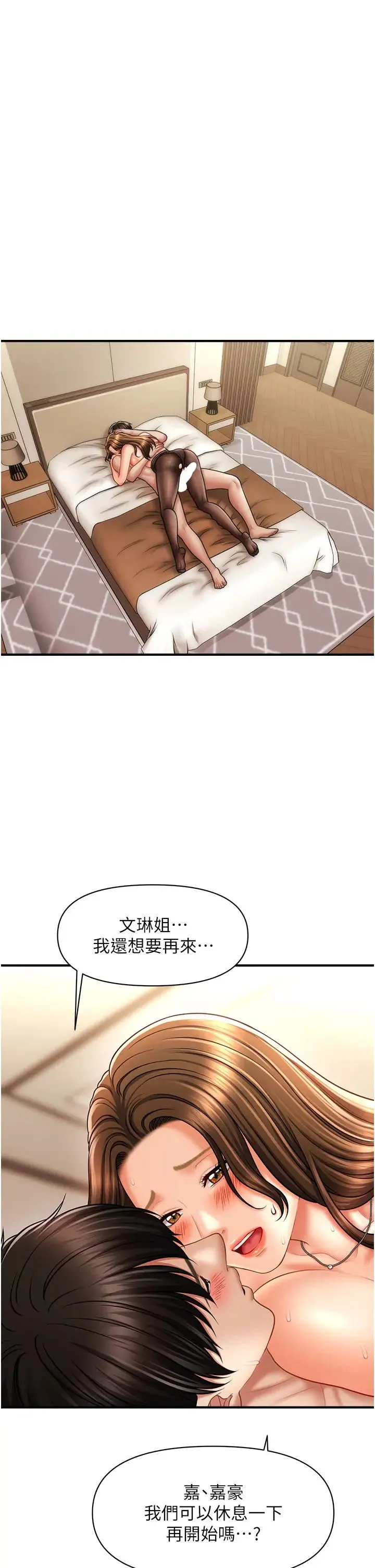 催眠撩法 - 第23話-不小心在女兒面前淫叫 - page 4