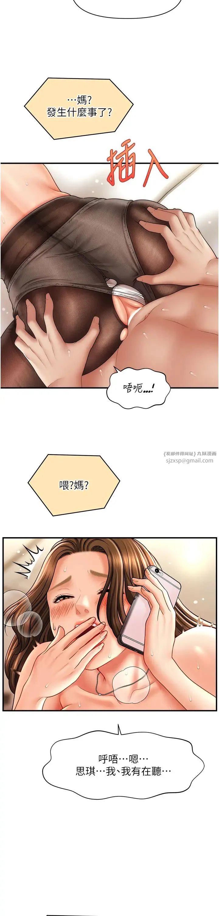 催眠撩法 - 第23話-不小心在女兒面前淫叫 - page 12