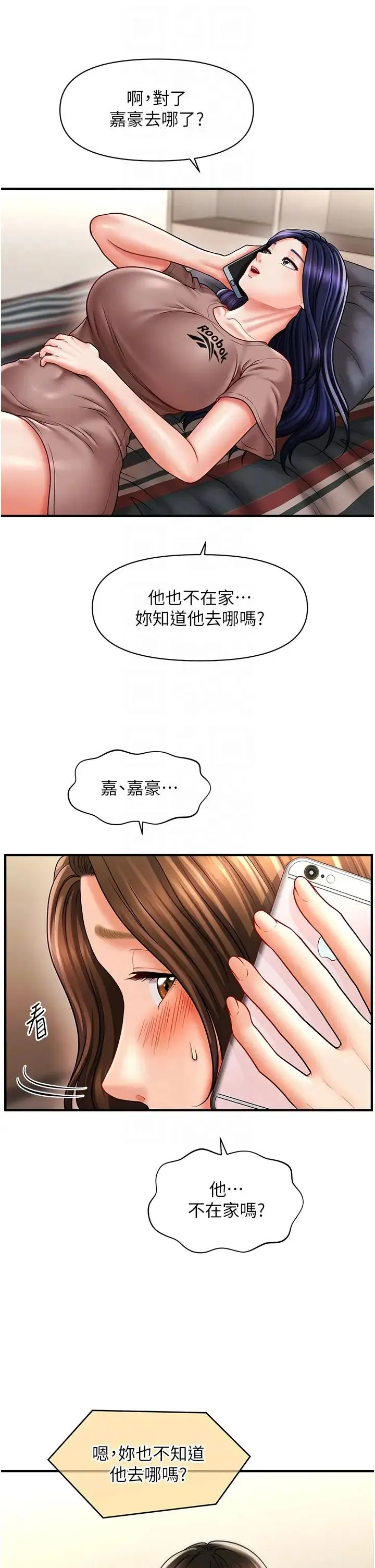 催眠撩法 - 第23話-不小心在女兒面前淫叫 - page 18