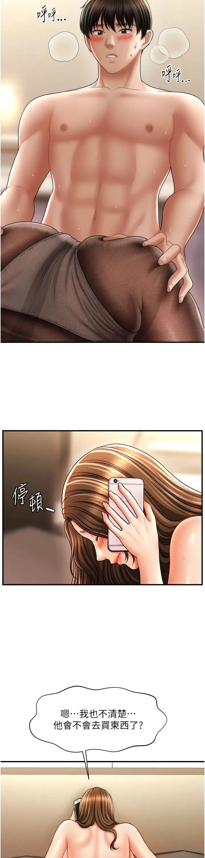 催眠撩法 - 第23話-不小心在女兒面前淫叫 - page 19