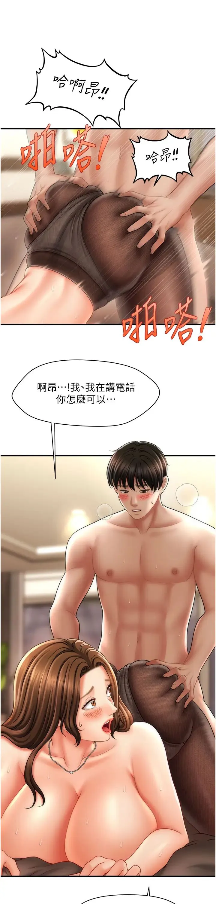 催眠撩法 - 第23話-不小心在女兒面前淫叫 - page 21