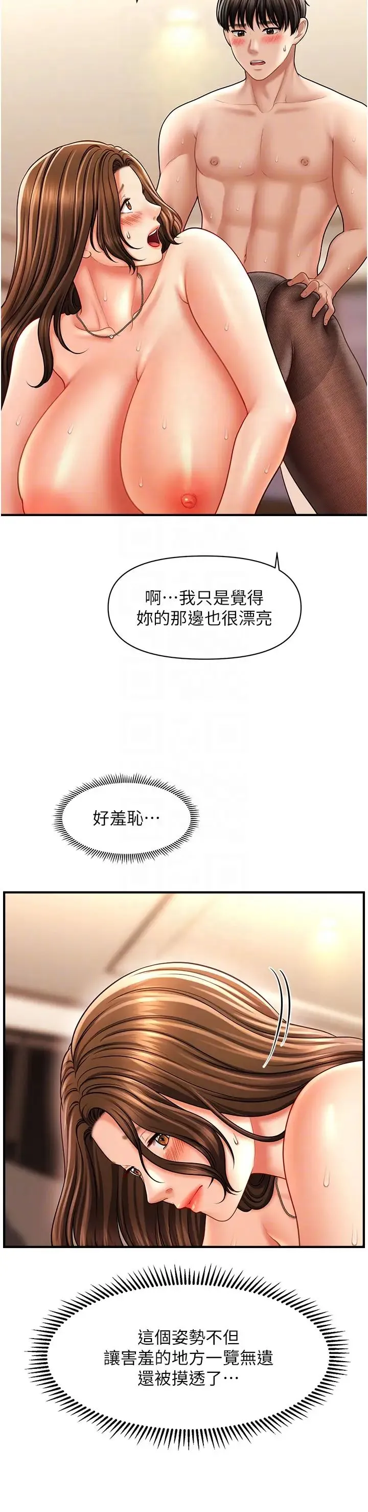 催眠撩法 - 第23話-不小心在女兒面前淫叫 - page 24