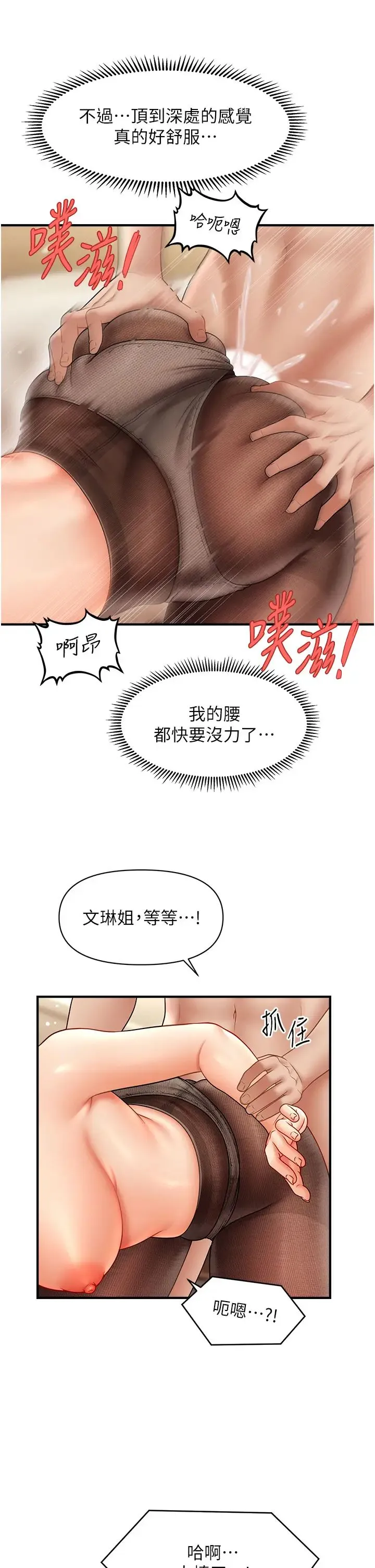 催眠撩法 - 第23話-不小心在女兒面前淫叫 - page 25