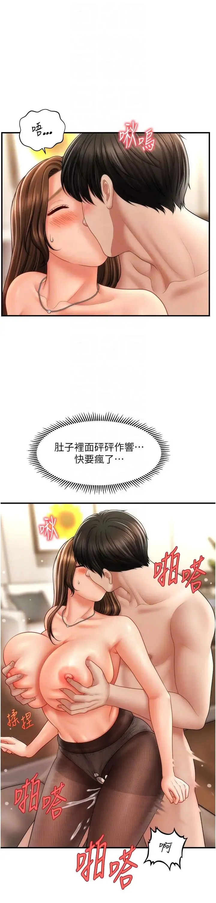 催眠撩法 - 第23話-不小心在女兒面前淫叫 - page 28