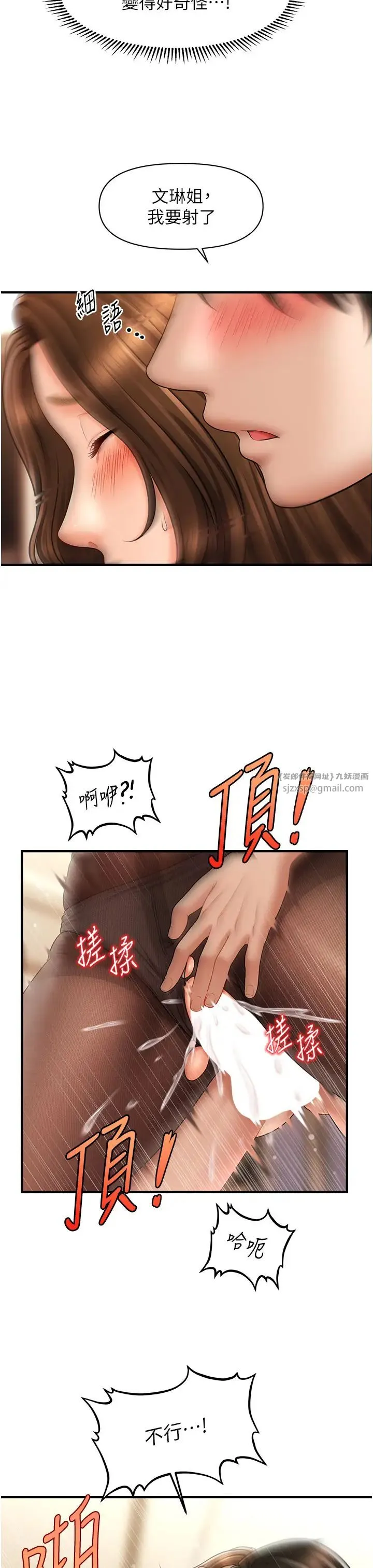 催眠撩法 - 第23話-不小心在女兒面前淫叫 - page 31