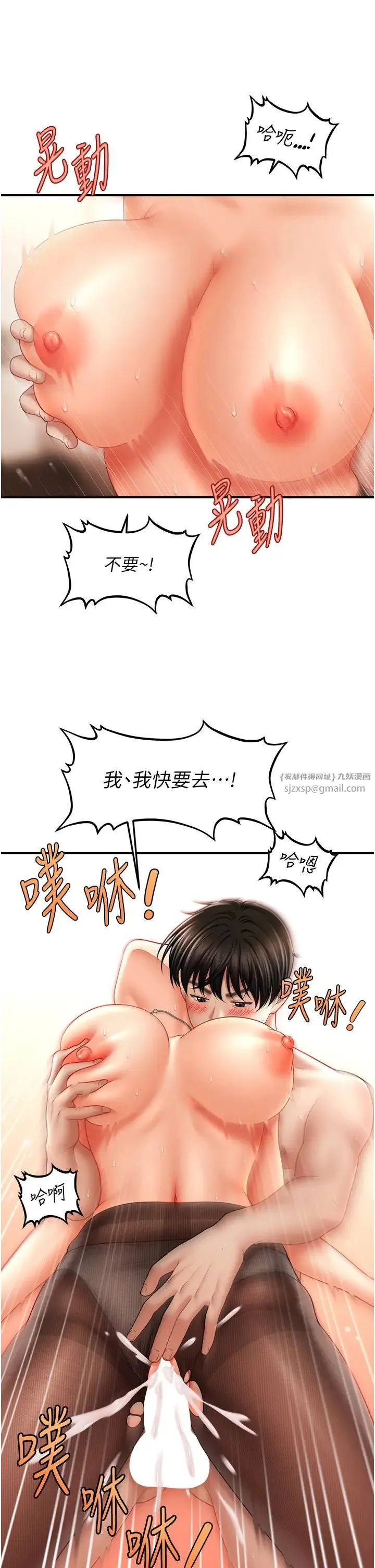 催眠撩法 - 第23話-不小心在女兒面前淫叫 - page 33