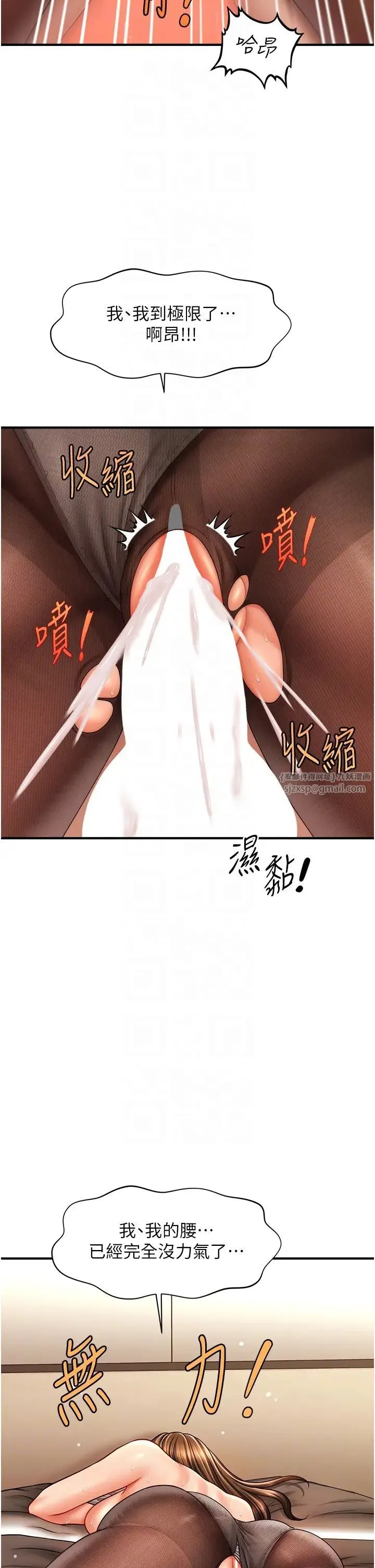 催眠撩法 - 第23話-不小心在女兒面前淫叫 - page 34