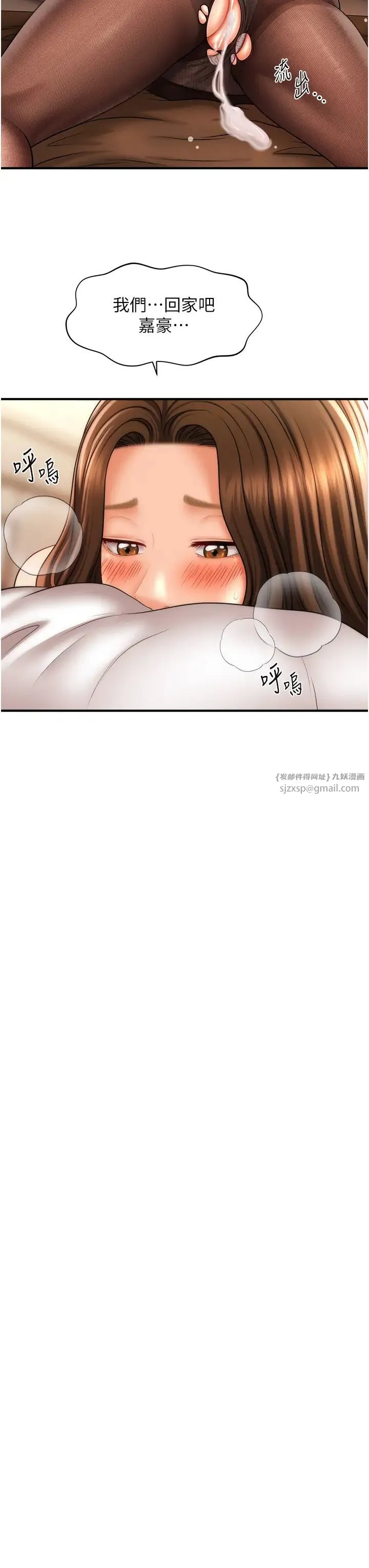 催眠撩法 - 第23話-不小心在女兒面前淫叫 - page 35