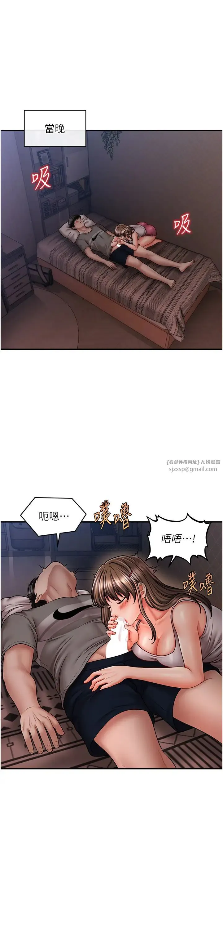 催眠撩法 - 第23話-不小心在女兒面前淫叫 - page 36