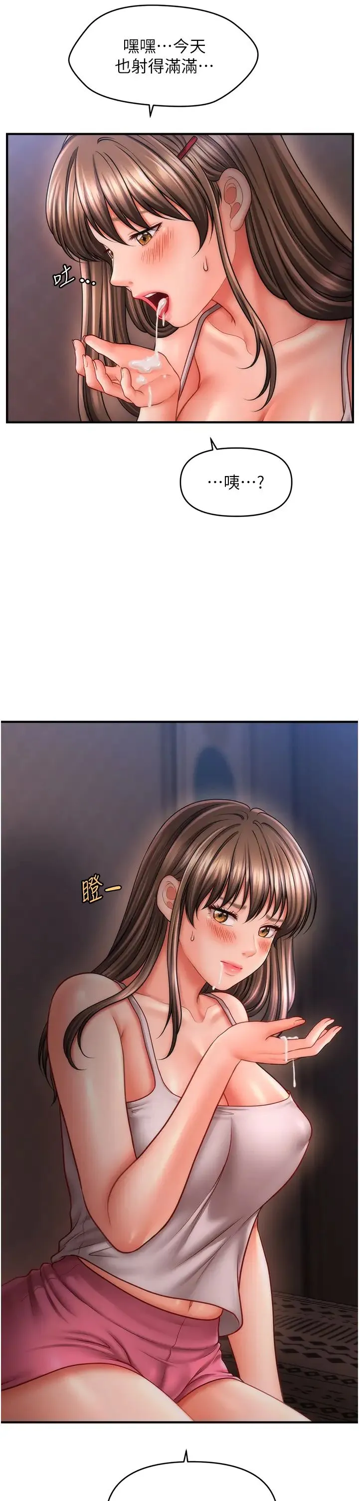 催眠撩法 - 第23話-不小心在女兒面前淫叫 - page 37
