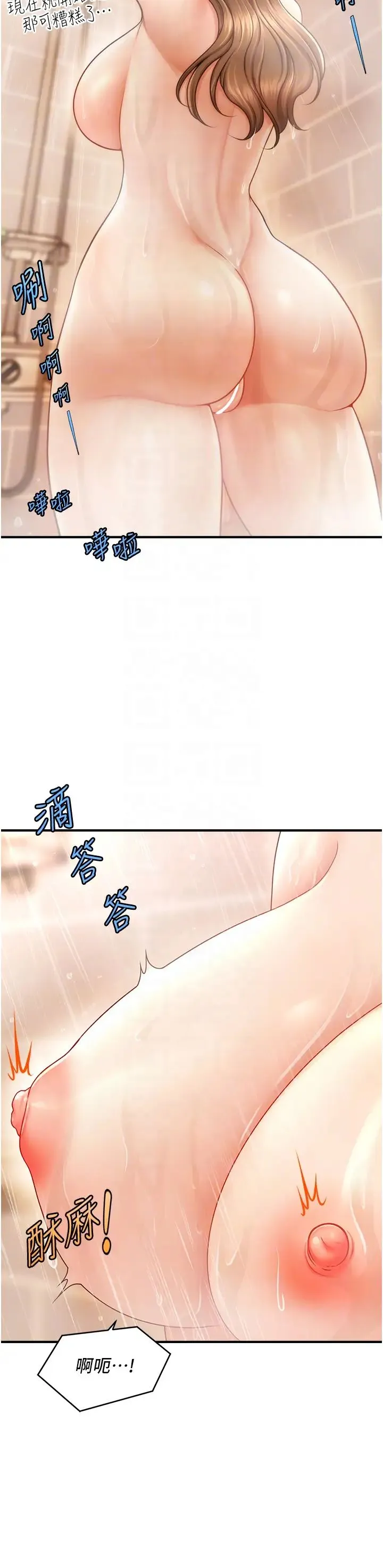 催眠撩法 - 第10話-人傢想要「普通的按摩」♥ - page 10